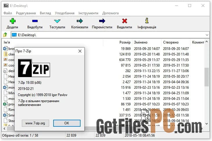 7 zip 2 Free Download - GetFilesPC.com