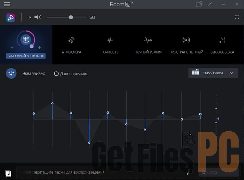 boom 3d 1 1 Free Download - GetFilesPC.com